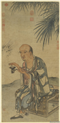 元人画应真像（二）　轴,绘画,佛道人物,树木,器用