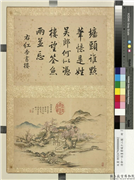 清邹一桂画书城十二图　册　红杏书楼,绘画,山水,人物,树木,花草,建筑