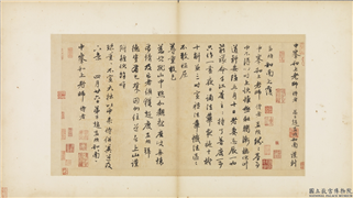 元赵孟頫赵氏一门法书　册　赵孟頫致中峰和尚尺牍,书法,