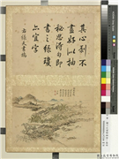 清邹一桂画书城十二图　册　绿天书屋,绘画,山水,建筑,树木,人物,船,器用