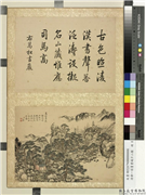 清邹一桂画书城十二图　册　万松书岩,绘画,山水,建筑,树木