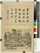 清邹一桂画书城十二图　册　听泉书榭,绘画,山水,建筑,人物,树木,器用