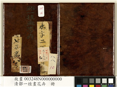 清邹一桂画花卉　册,绘画,