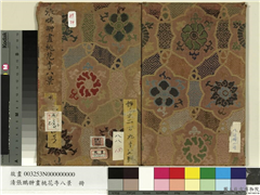 清张鹏翀画桃花寺八景　册,绘画,