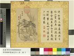 清张鹏翀画桃花寺八景　册　吟清籁,绘画,山水,树木,花草,建筑
