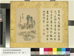 清张鹏翀画桃花寺八景　册　云外赏,绘画,山水,树木,花草,建筑