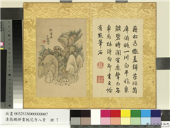 清张鹏翀画桃花寺八景　册　点笔石,绘画,山水,树木,建筑