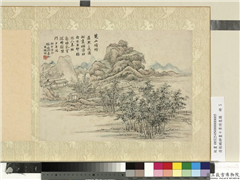 清张鹏翀画十景诗意图　册　楚山修竹,绘画,山水,树木,建筑