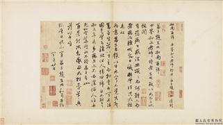 元赵孟頫赵氏一门法书　册　赵孟頫致中峰和尚尺牍,书法,