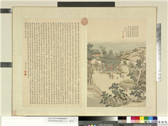 清蒋溥画御制诗意（一）　册　题邹一桂百花卷,绘画,山水,建筑,人物,树木,花草,器用