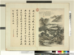 清蒋溥画御制诗意（一）　册　香山夜雨,绘画,山水,树木,建筑
