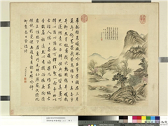 清蒋溥画御制诗意（二）　册　春日登楼诗,绘画,山水,建筑,人物,树木,花草