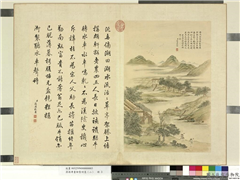 清蒋溥画御制诗意（二）　册　村田水车,绘画,山水,人物,树木,建筑,器用,翎毛