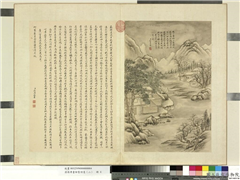 清蒋溥画御制诗意（二）　册　聚星堂禁体雪诗,绘画,山水,人物,建筑,树木