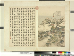 清蒋溥画御制诗意（二）　册　潭柘岫云寺,绘画,山水,建筑,树木,祥瑞