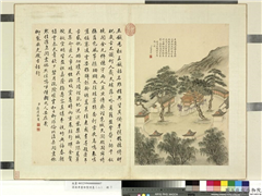 清蒋溥画御制诗意（二）　册　承光殿古栝行,绘画,山水,建筑,树木