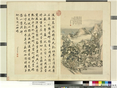 清蒋溥画御制诗意（二）　册　岘山丰碑,绘画,山水,人物,树木