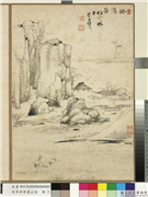 清李世倬画山水　册　仿倪瓒山水,绘画,山水,翎毛,树木,花草,建筑