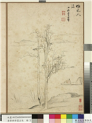 清李世倬画山水　册　仿元人山水,绘画,山水,人物,树木,船