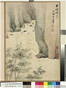 清李世倬画山水　册　古岸修篁,绘画,树木,山水