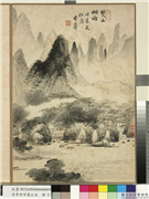 清李世倬画山水　册　楚山烟雨,绘画,山水,人物,树木,建筑
