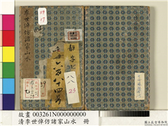 清李世倬仿诸家山水　册,绘画,