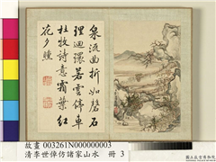 清李世倬仿诸家山水　册　丹枫返照,绘画,山水,车,走兽,人物,树木