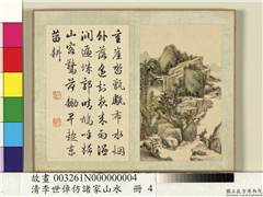 清李世倬仿诸家山水　册　碧磴飞泉,绘画,山水,建筑,树木