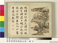 清李世倬仿诸家山水　册　水村风暖,绘画,山水,树木,建筑