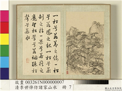 清李世倬仿诸家山水　册　四山松吹,绘画,山水,树木,人物,建筑