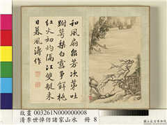 清李世倬仿诸家山水　册　两桨桃溪,绘画,山水,人物,树木,花草,建筑,船