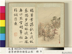 清李世倬仿诸家山水　册　鸦阵枫林,绘画,山水,树木,人物,翎毛