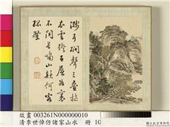 清李世倬仿诸家山水　册　樵歌萝径,绘画,山水,建筑,树木