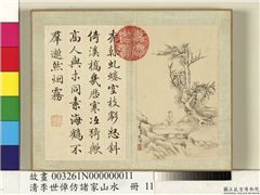 清李世倬仿诸家山水　册　平原乔木,绘画,山水,树木,人物