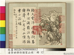 清李世倬仿诸家山水　册　古寺寒岑,绘画,山水,树木,建筑