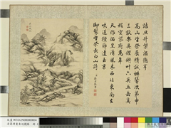 清蒋溥画东巡揽胜　册　名山望秩,绘画,山水,树木,建筑