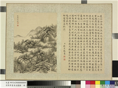 清蒋溥画东巡揽胜　册　窝集葱茏,绘画,山水,树木,建筑