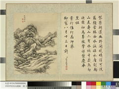 清蒋溥画东巡揽胜　册　万寿晴峰,绘画,山水,树木