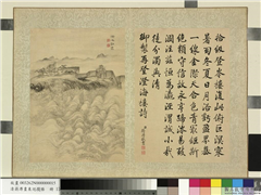 清蒋溥画东巡揽胜　册　澄海朝霞,绘画,山水,树木,建筑