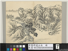 清董邦达山水　册　谿桥水榭,绘画,山水,人物,树木,建筑