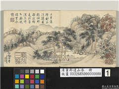 清董邦达山水　册　松壑流泉,绘画,山水,树木,建筑