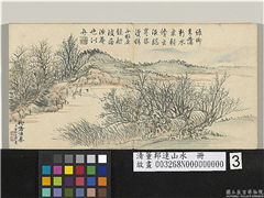 清董邦达山水　册　柳塘渔乐,绘画,山水,人物,树木,花草,建筑,器用
