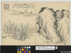清董邦达画山水　册　峭壁回澜,书法,山水,树木,花草,建筑