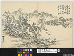 清董邦达画山水　册　林塘晚泊,绘画,山水,树木,人物,花草,船