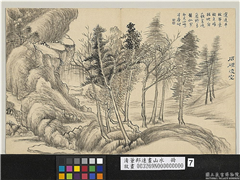 清董邦达画山水　册　石磴凌空,绘画,山水,树木