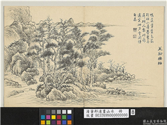 清董邦达画山水　册　松谿幽轴,绘画,山水,树木,人物,建筑