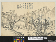 清董邦达画山水　册　亭皋秋霁,绘画,山水,树木,建筑