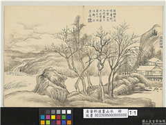 清董邦达画山水　册　云泉磵阁,绘画,山水,树木,花草,建筑