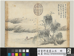 清董邦达画山水　册　柳岸垂钓,绘画,山水,树木,人物,花草,翎毛,船