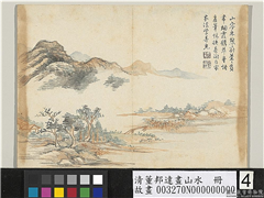 清董邦达画山水　册　烟溪林峦,绘画,山水,树木,建筑